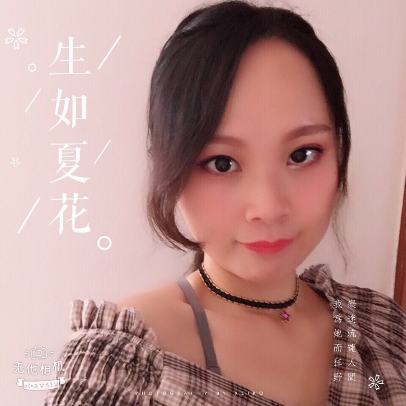 夏沫的第一张照片--三明相亲网
